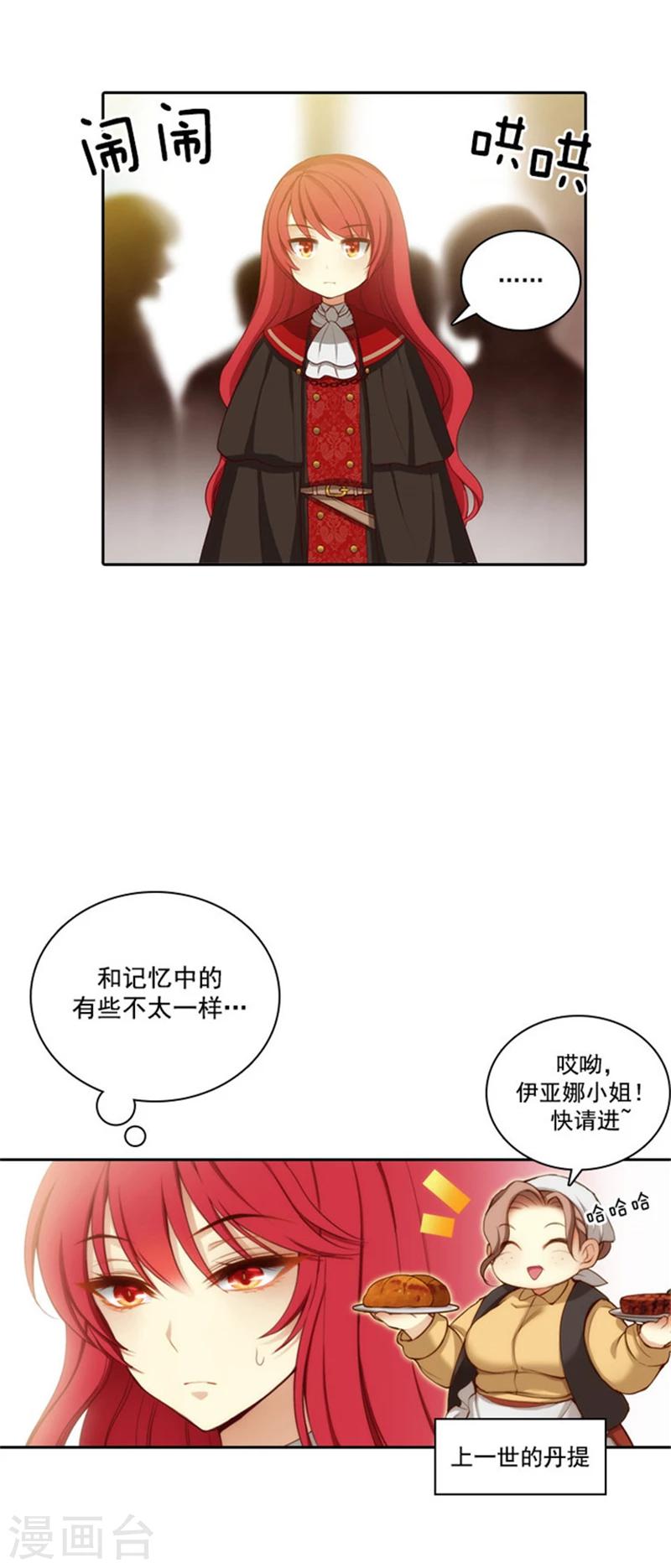 第25话 巴尔真塔学术院10