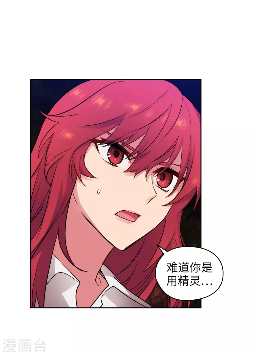 第256话 使用权能的代价22