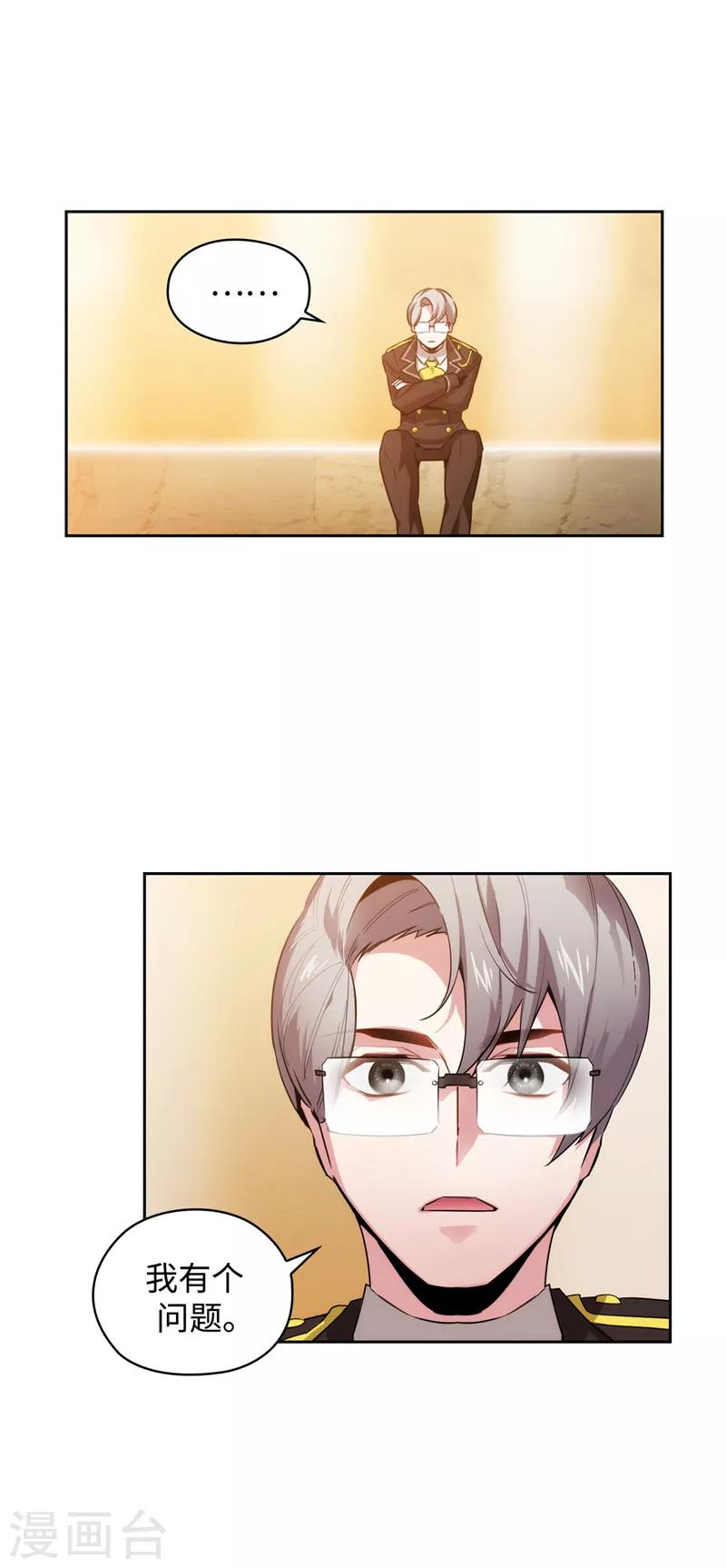 第130话 谁都不能理解24