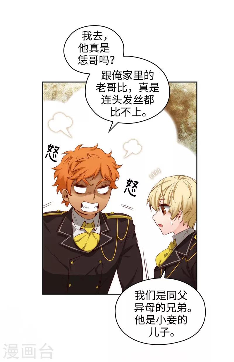 第109话 狂傲背后的自卑26