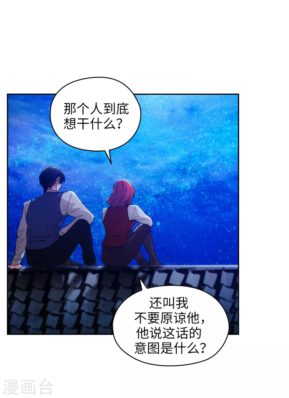 第313话 不要掩饰你的伤4