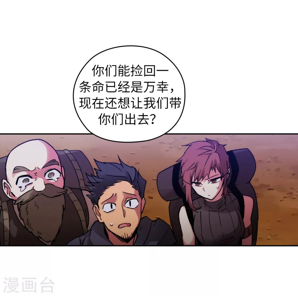 第203话 别得寸进尺7