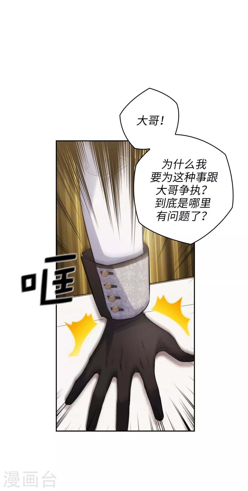 第326话 我们没有在交往3