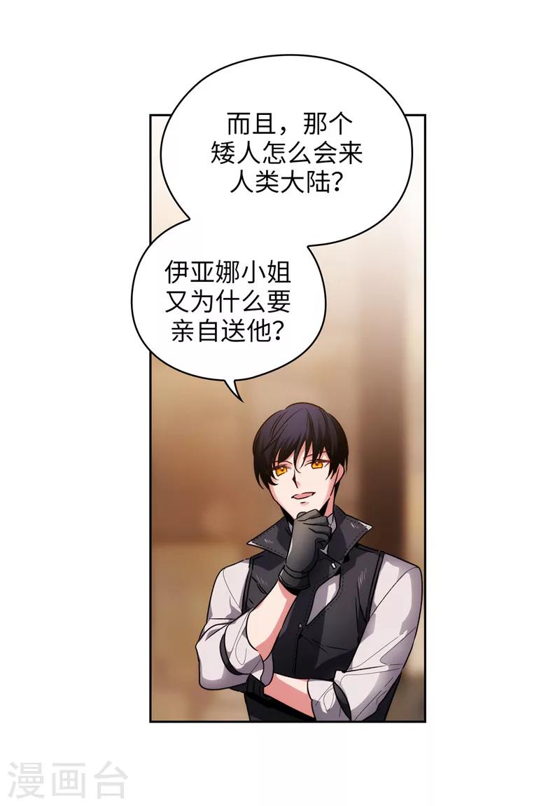 第188话 火之魔塔28