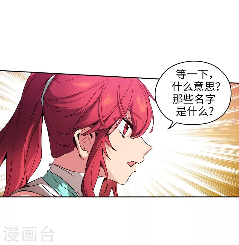 第174话 被崇拜的精灵王23