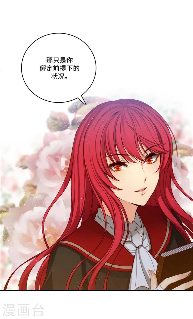 第78话 不解的举动11
