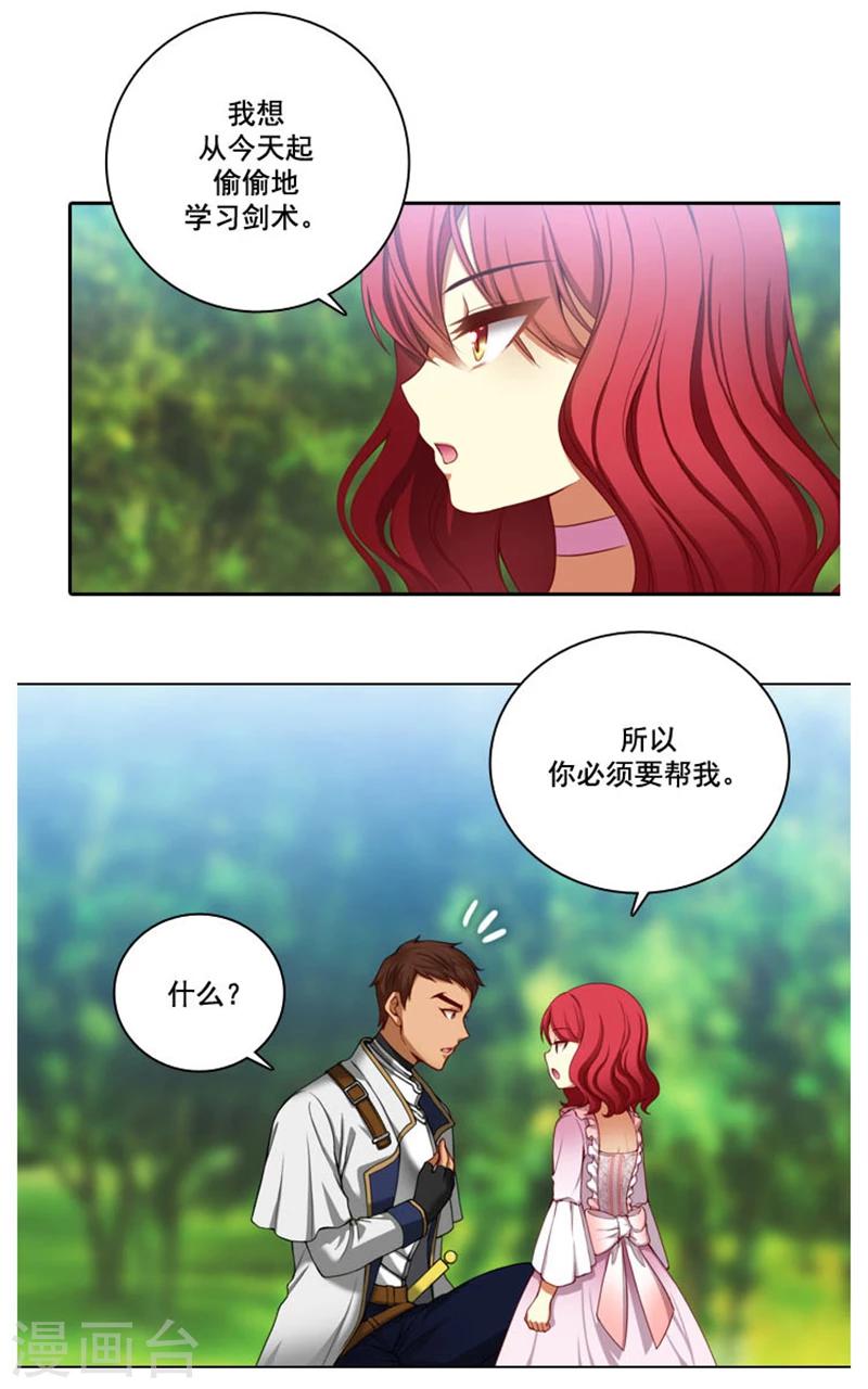 第5话 笼络人心13