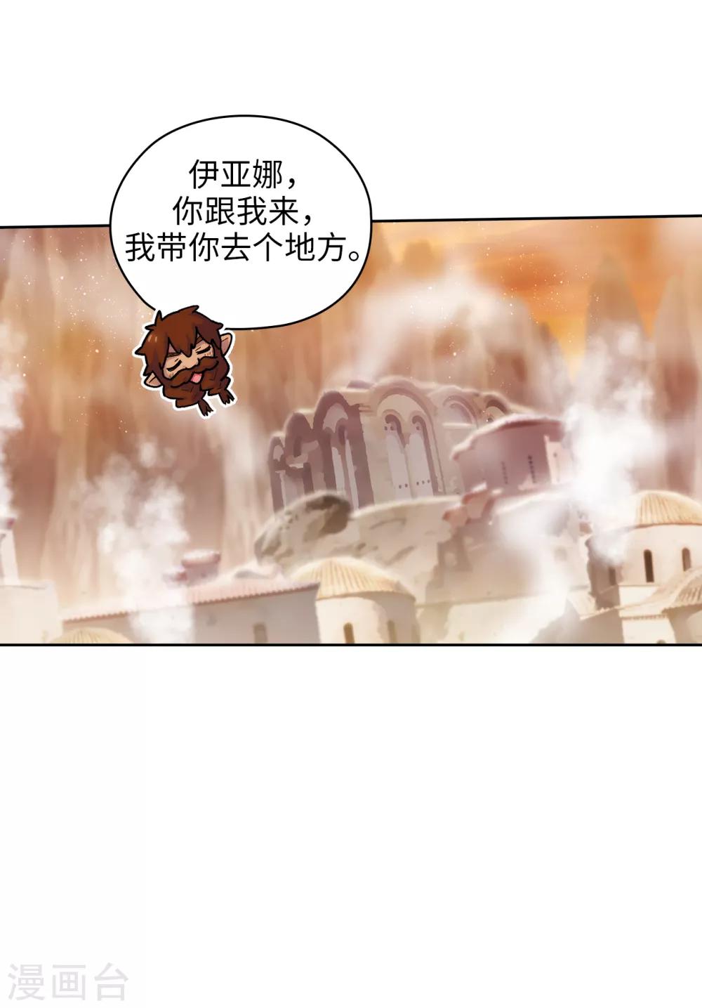 第209话 你眼中的我，是什么样的？4