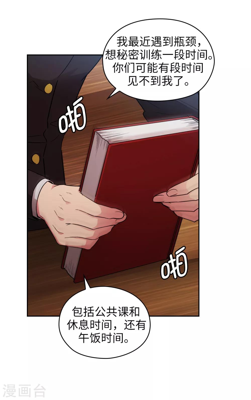 第270话 身份被拆穿28
