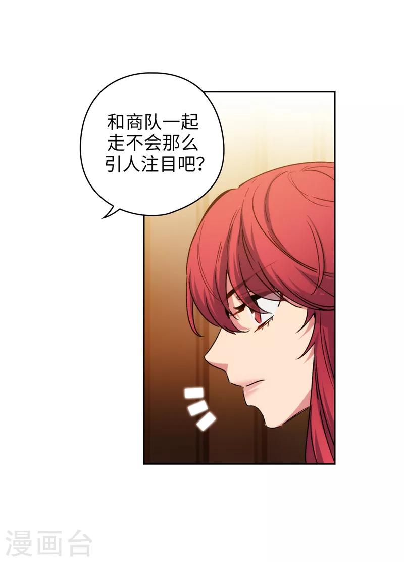第171话 加入护卫队26