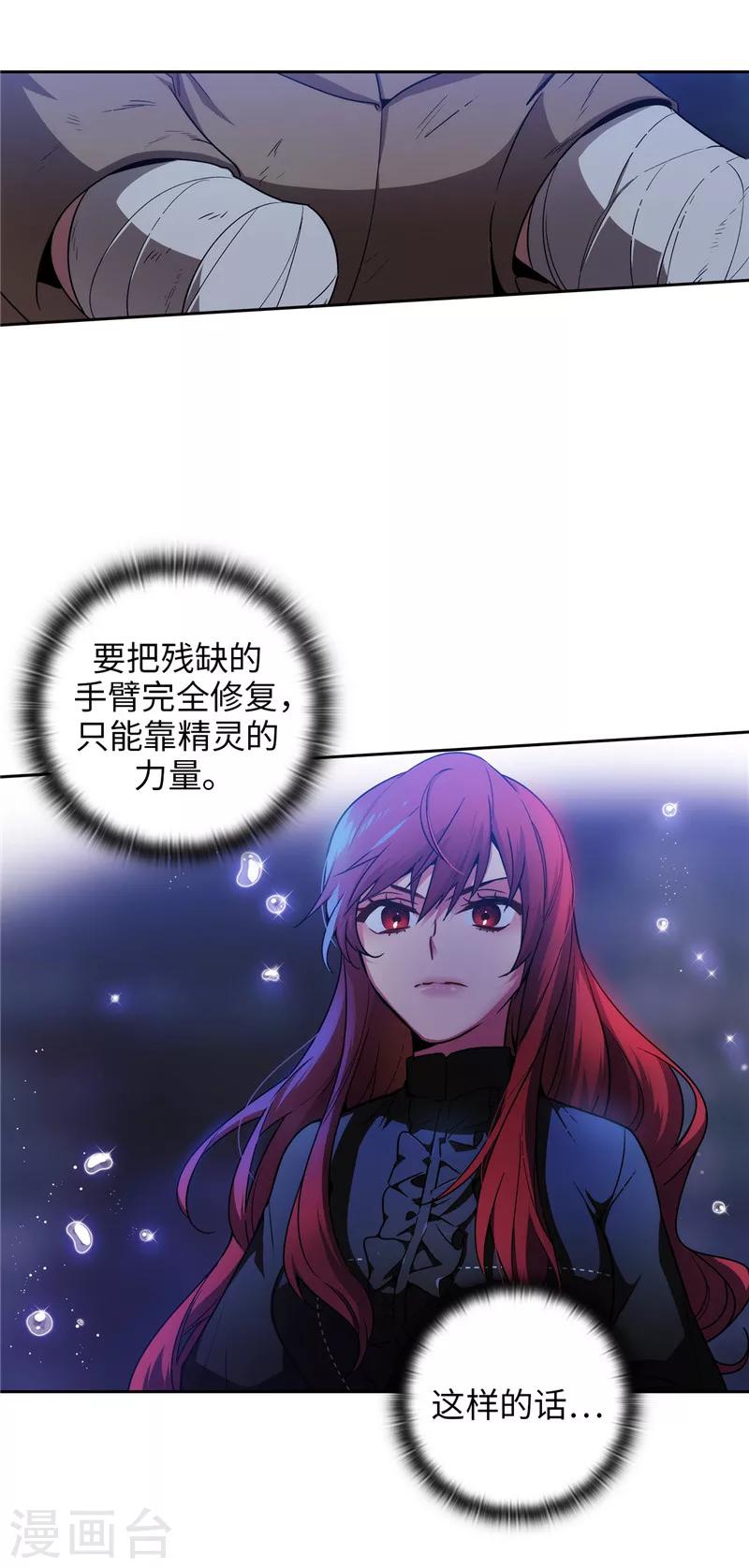 第163话 只需一个月4