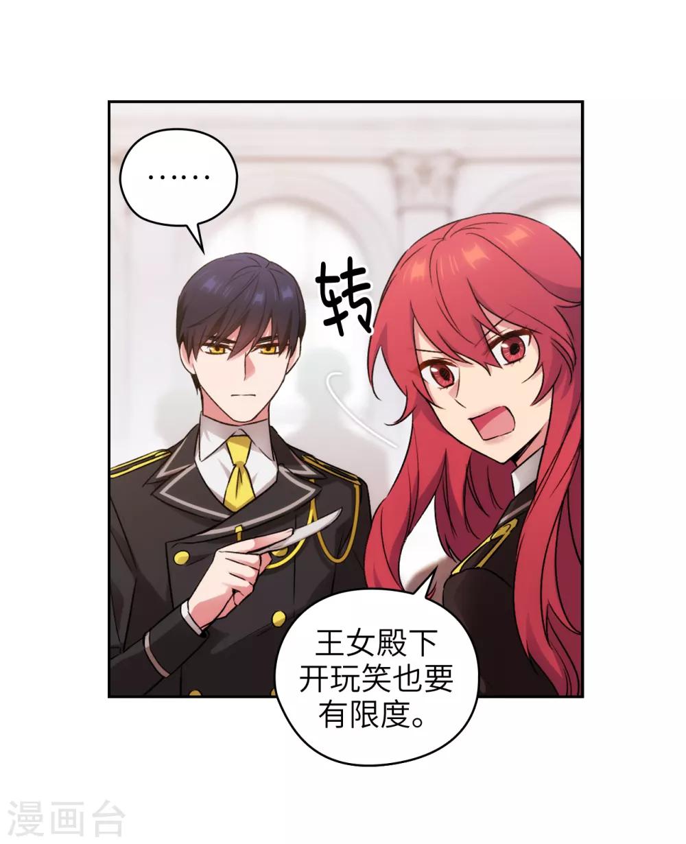 第244话 扭曲的女人18