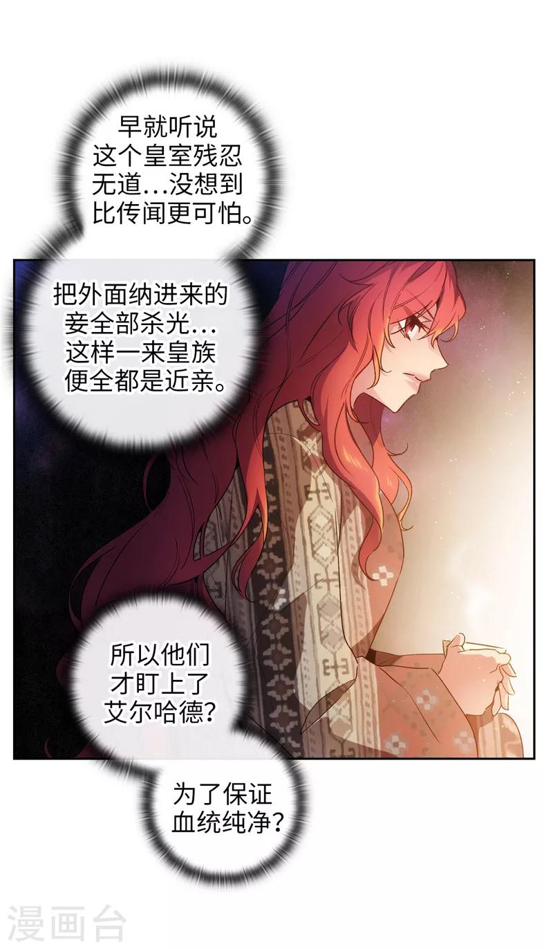第185话 纯净的血统12