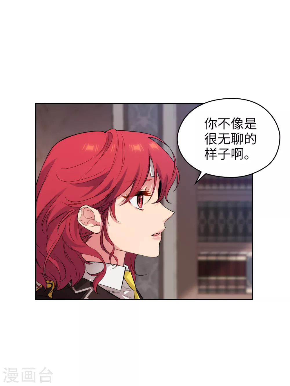 第301话 因为有你才感兴趣3