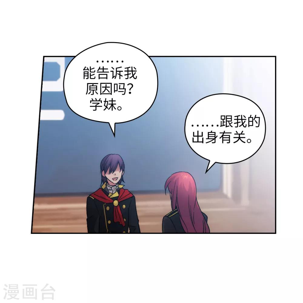第225话 我不想参加剑术祭18
