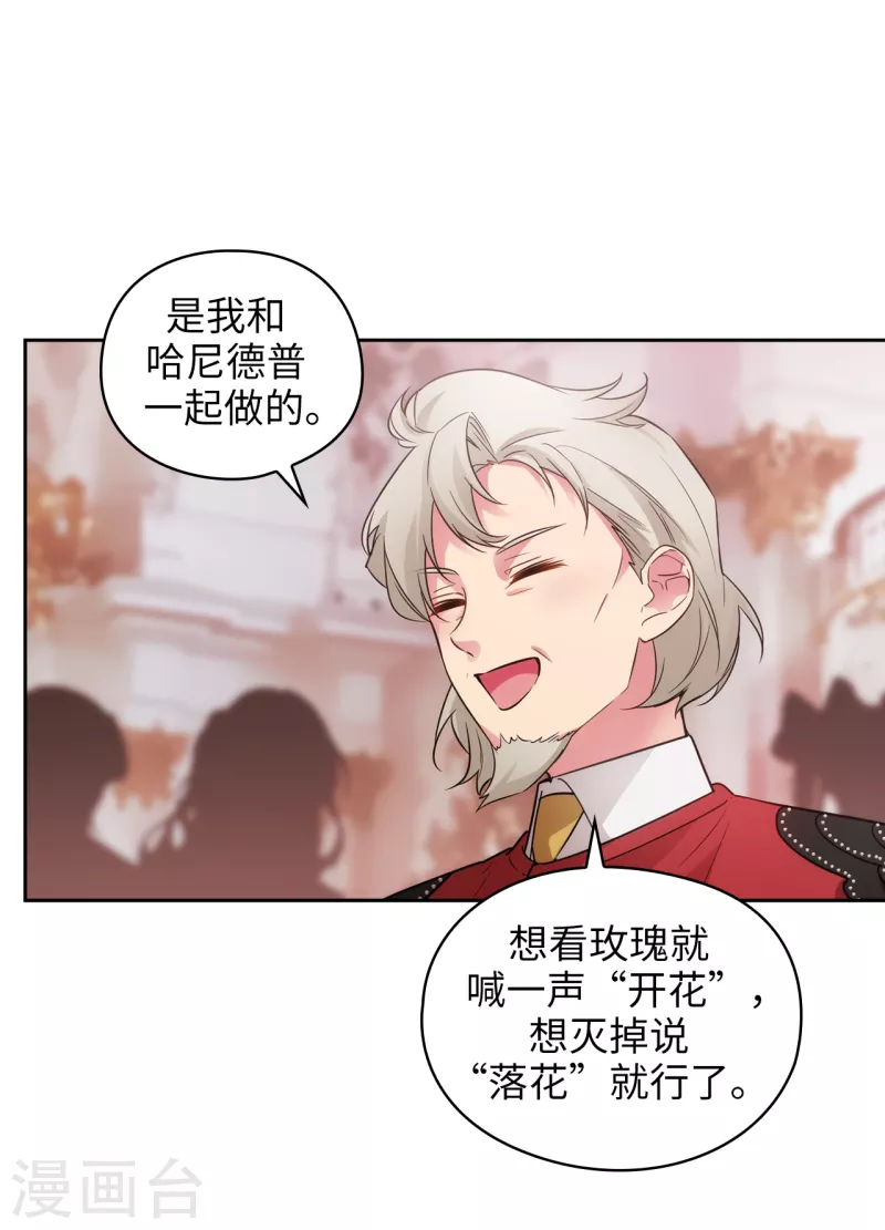 第337话 浪漫中年人的礼物35