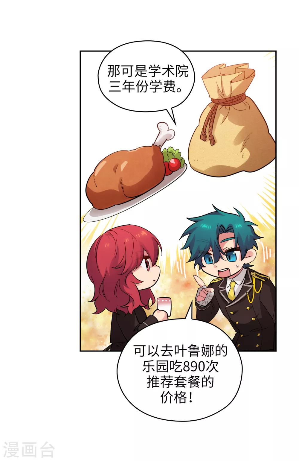 第309话 价值千金的花束27