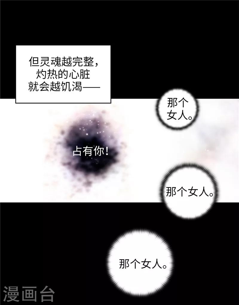 第153话 成为你的骑士6