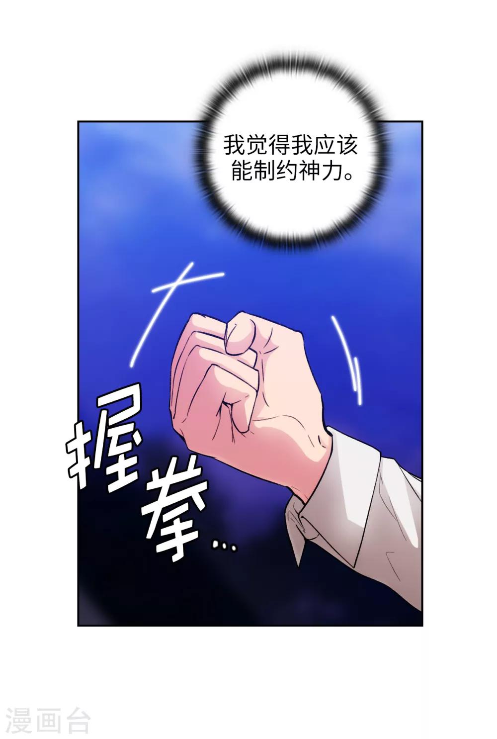 第253话 学着制约神力21