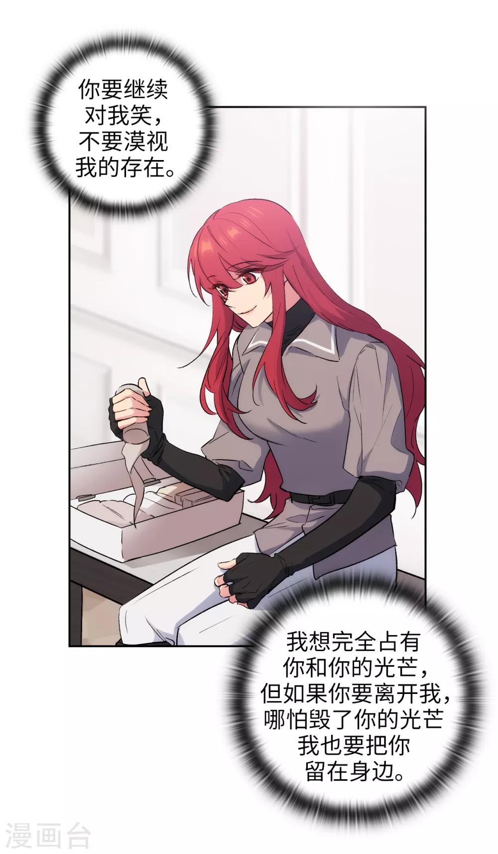 第238话 只要能把她留在身边24