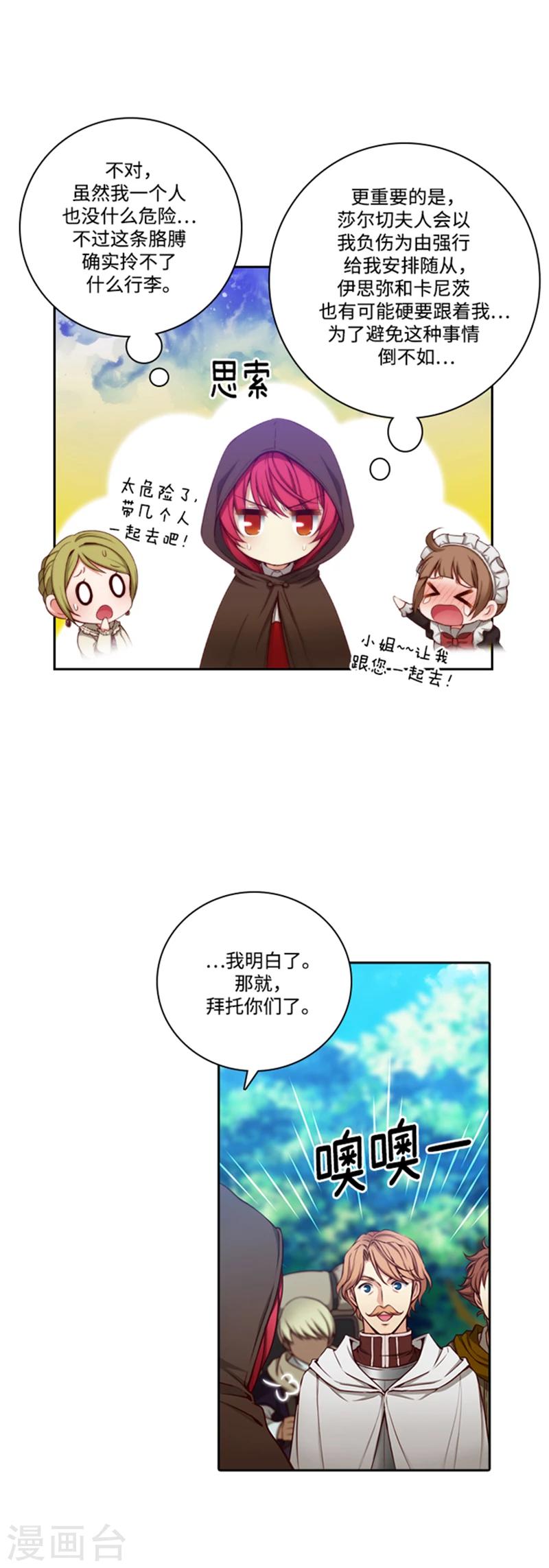 第70话 蓝色液体8