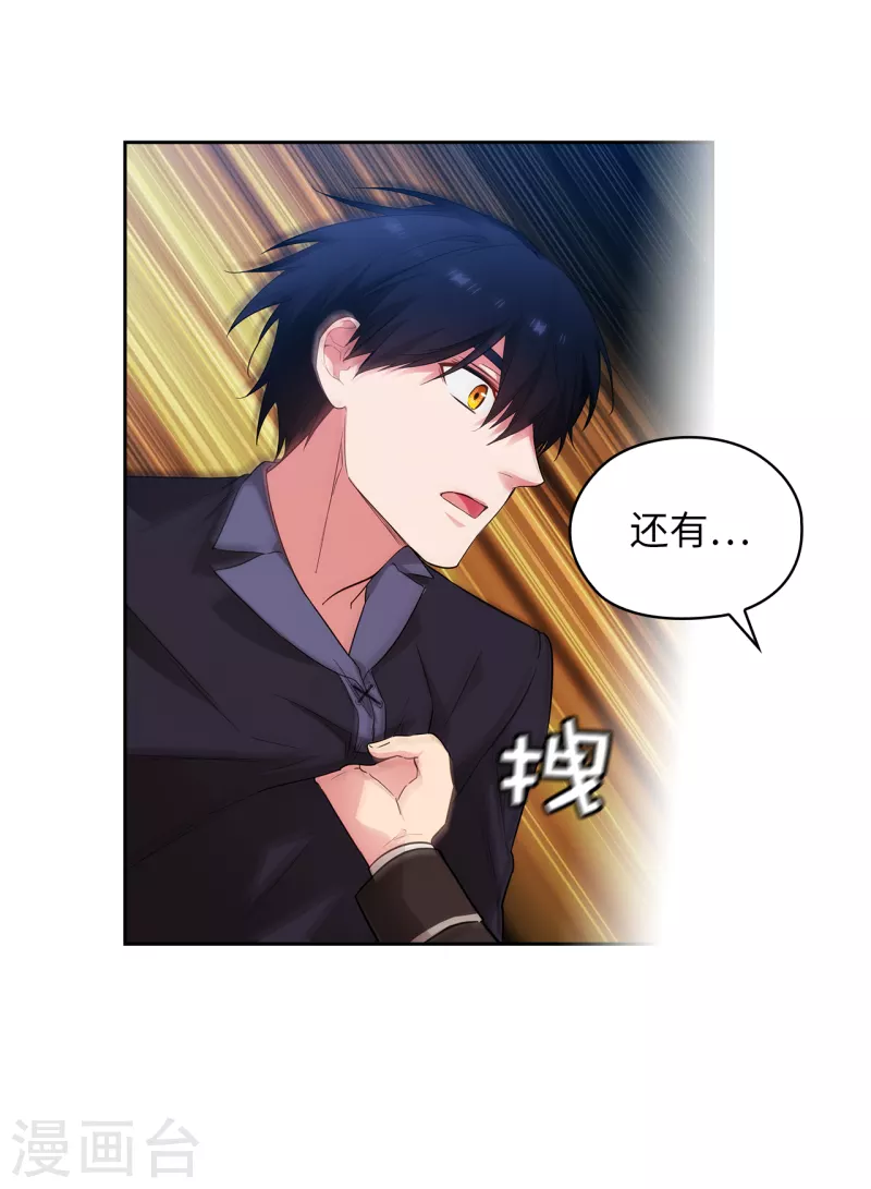 第325话 我想要你一直在我身边34