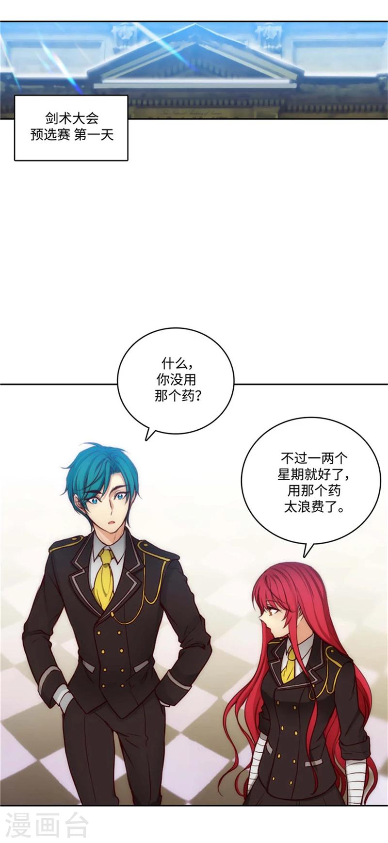 第78话 不解的举动12