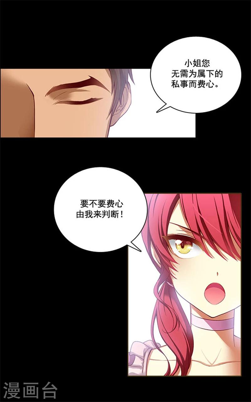 第5话 笼络人心20