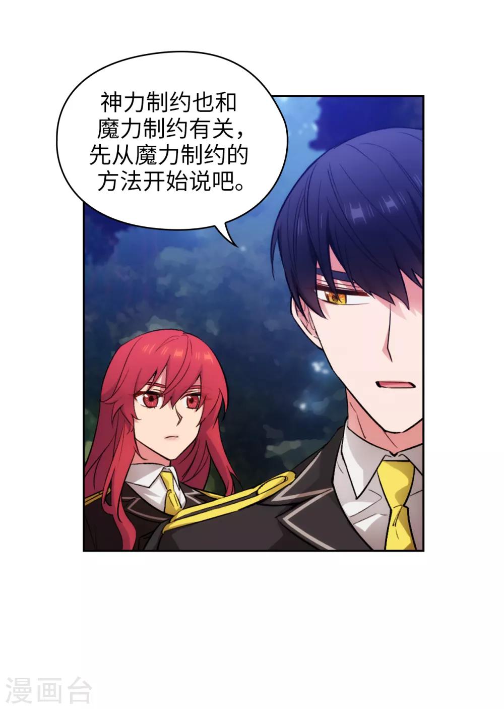 第251话 难以拒绝你的请求13