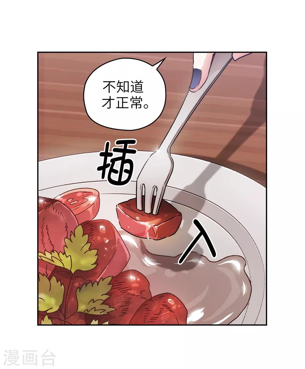 第244话 扭曲的女人6