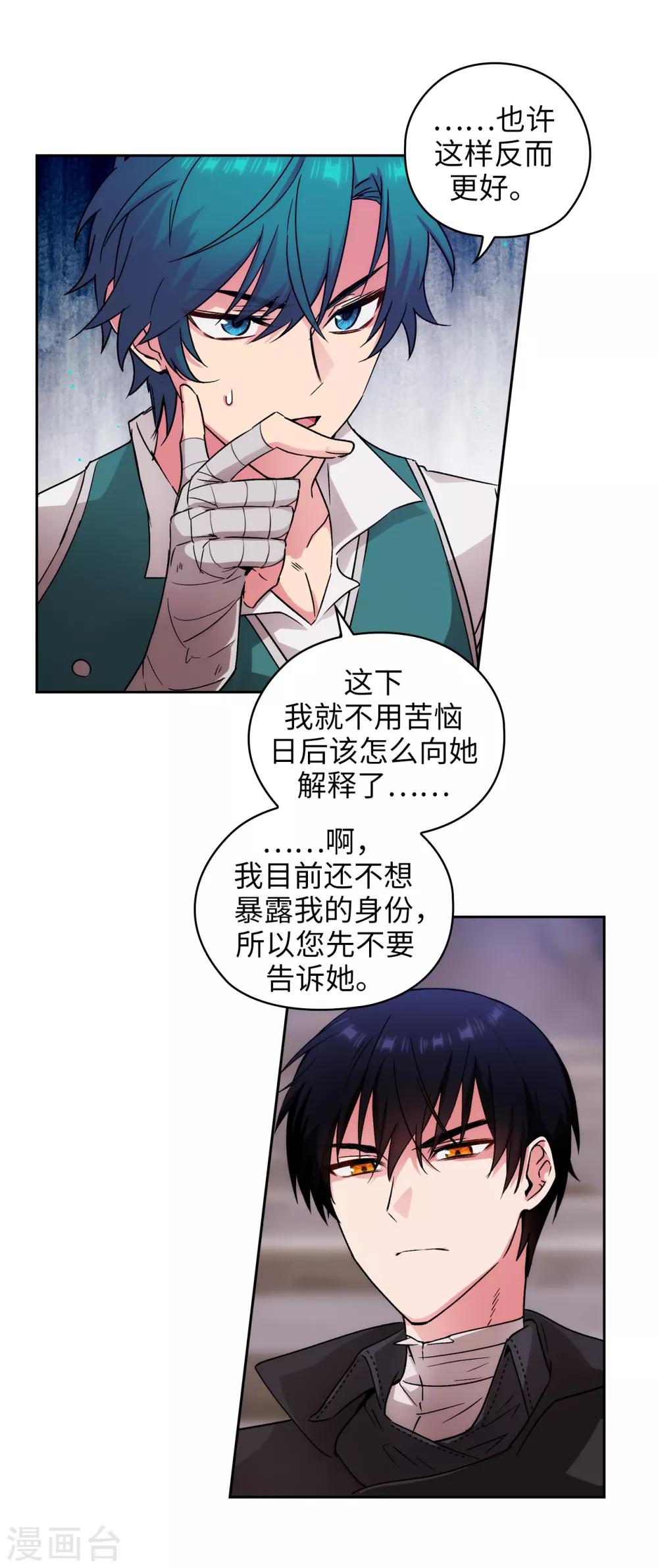 第221话 身份暴露26