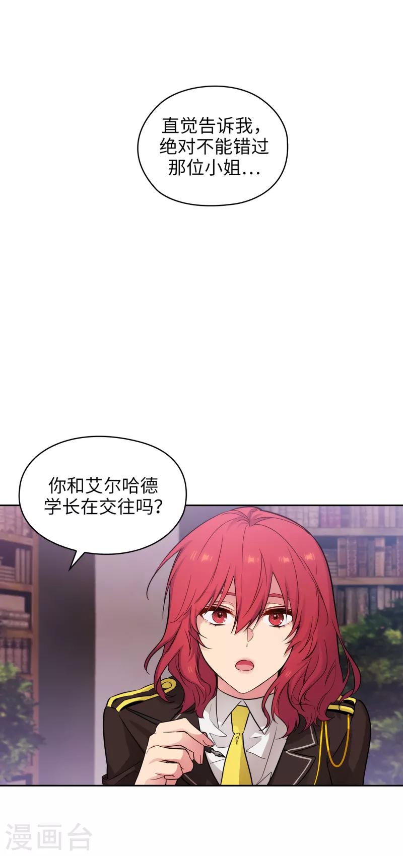 第326话 我们没有在交往17