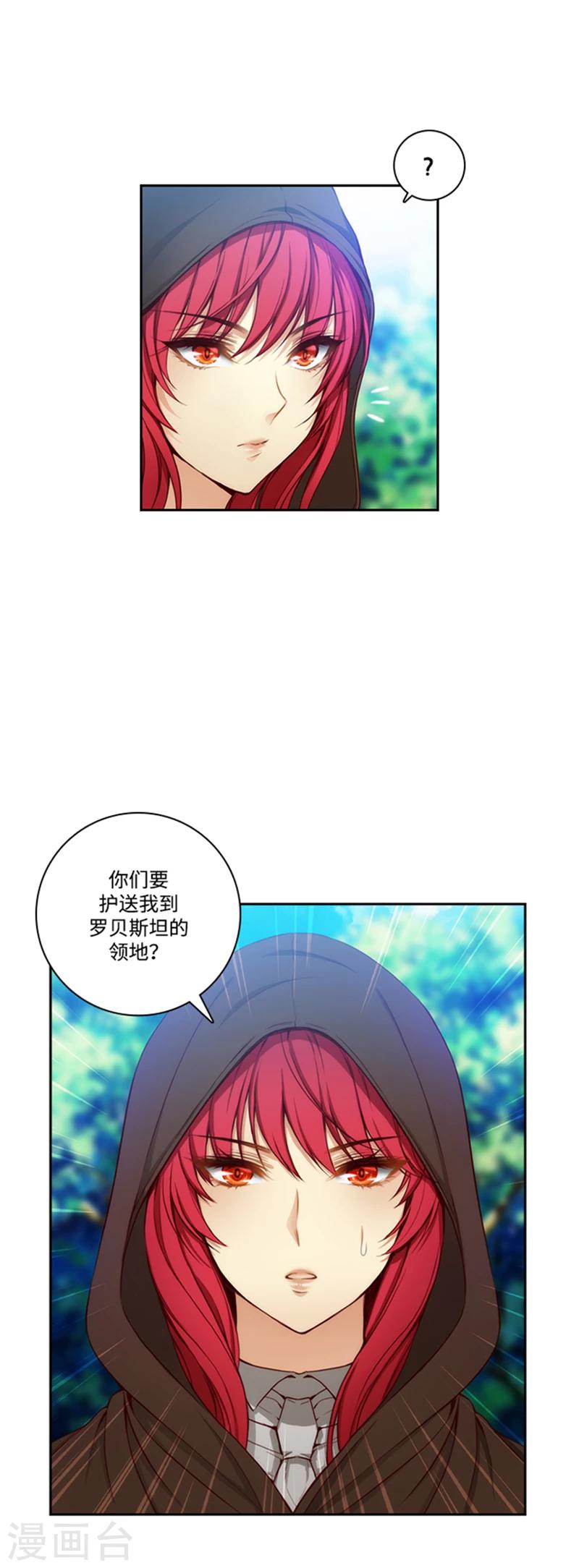第70话 蓝色液体6