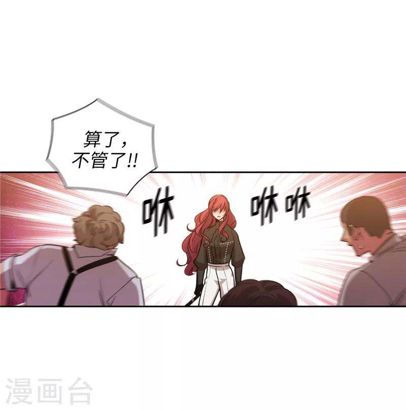 第156话 拍卖会场大混乱27
