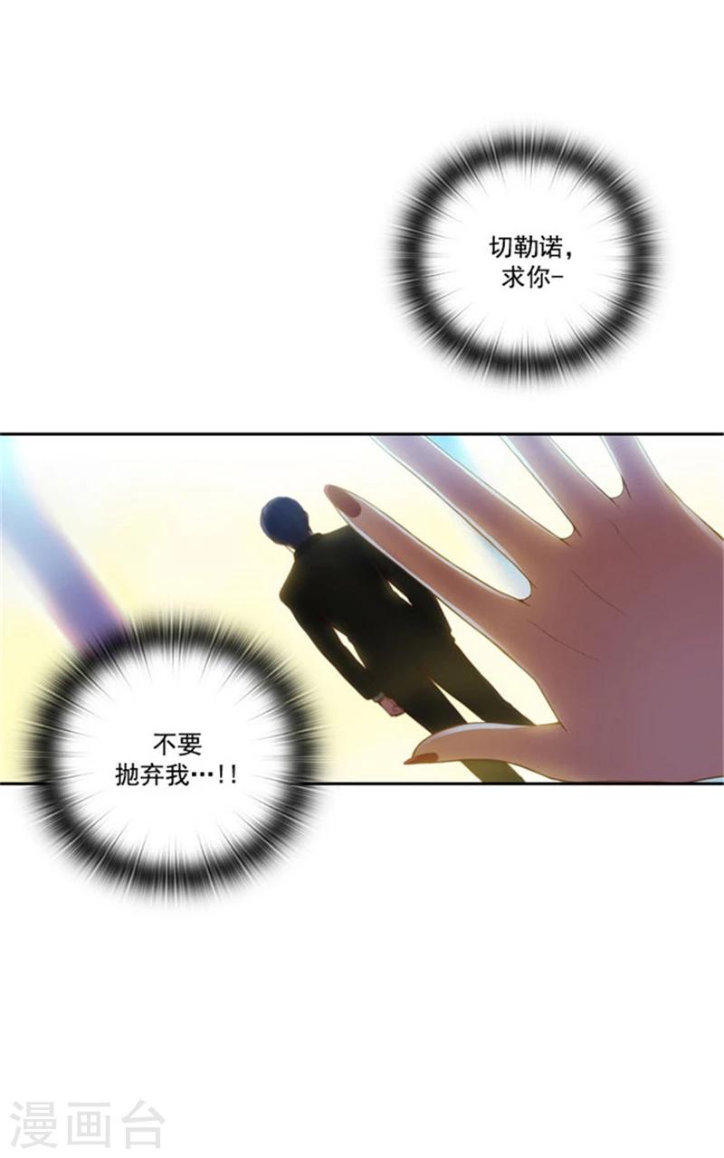 第16话 嫉妒之火22