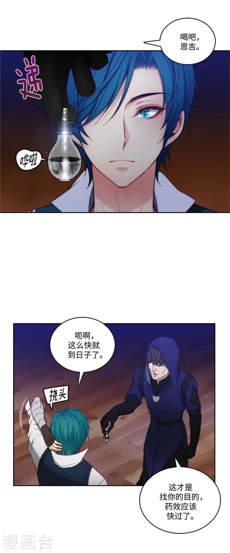 第86话 不能泄露的秘密9