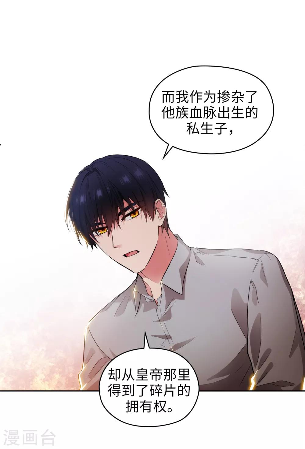 第279话 我要成为你的剑2