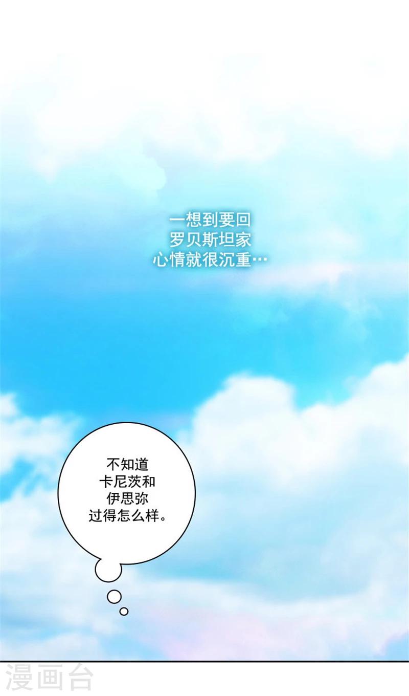 第48话 用事实证明一切17