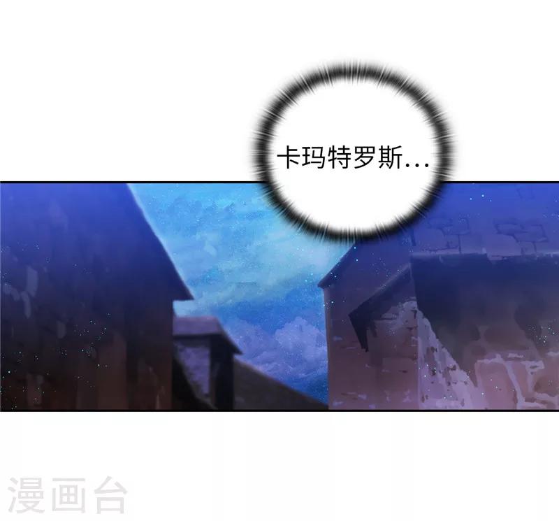 第149话 卡玛特罗斯5
