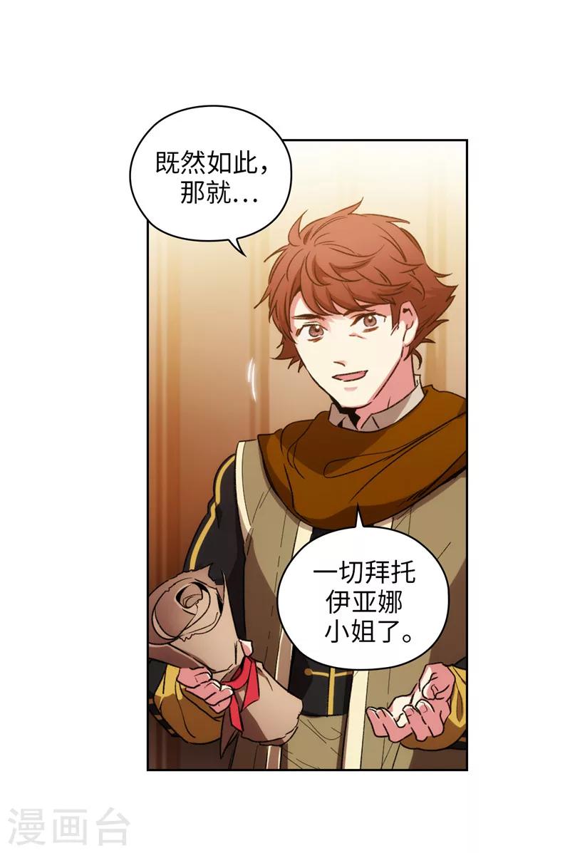 第171话 加入护卫队10