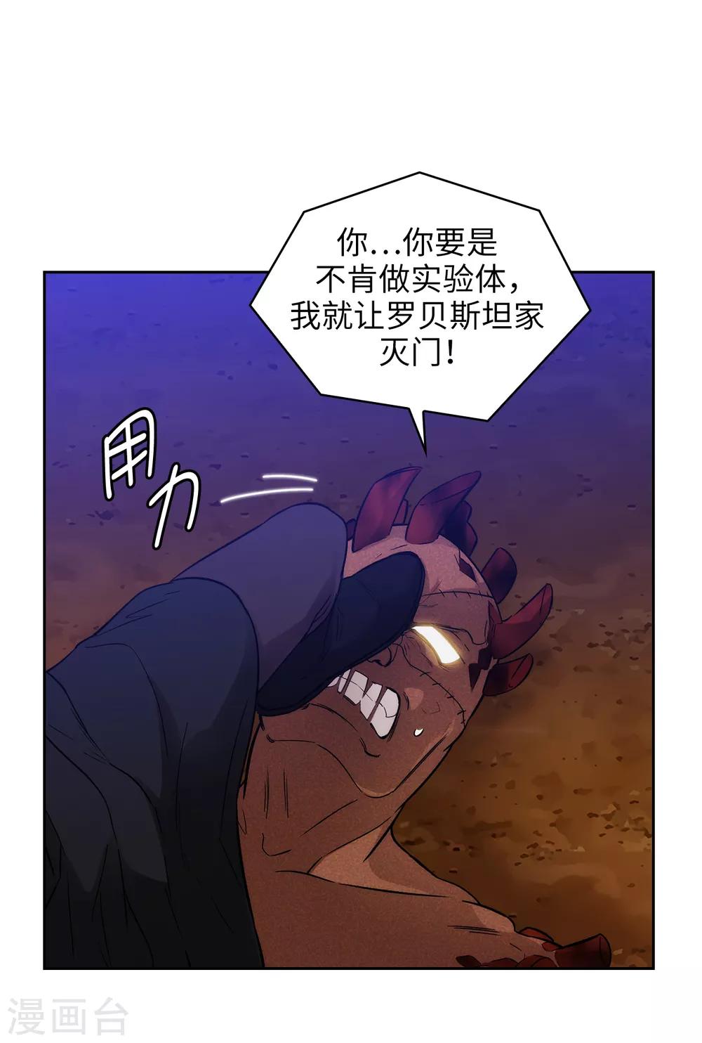 第283话 我要亲手解决你25