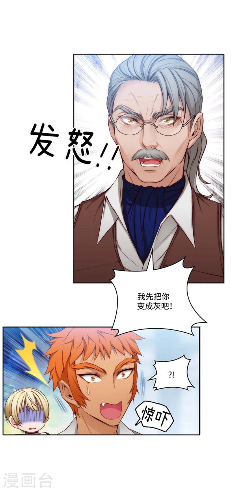 第91话 吐槽被抓7