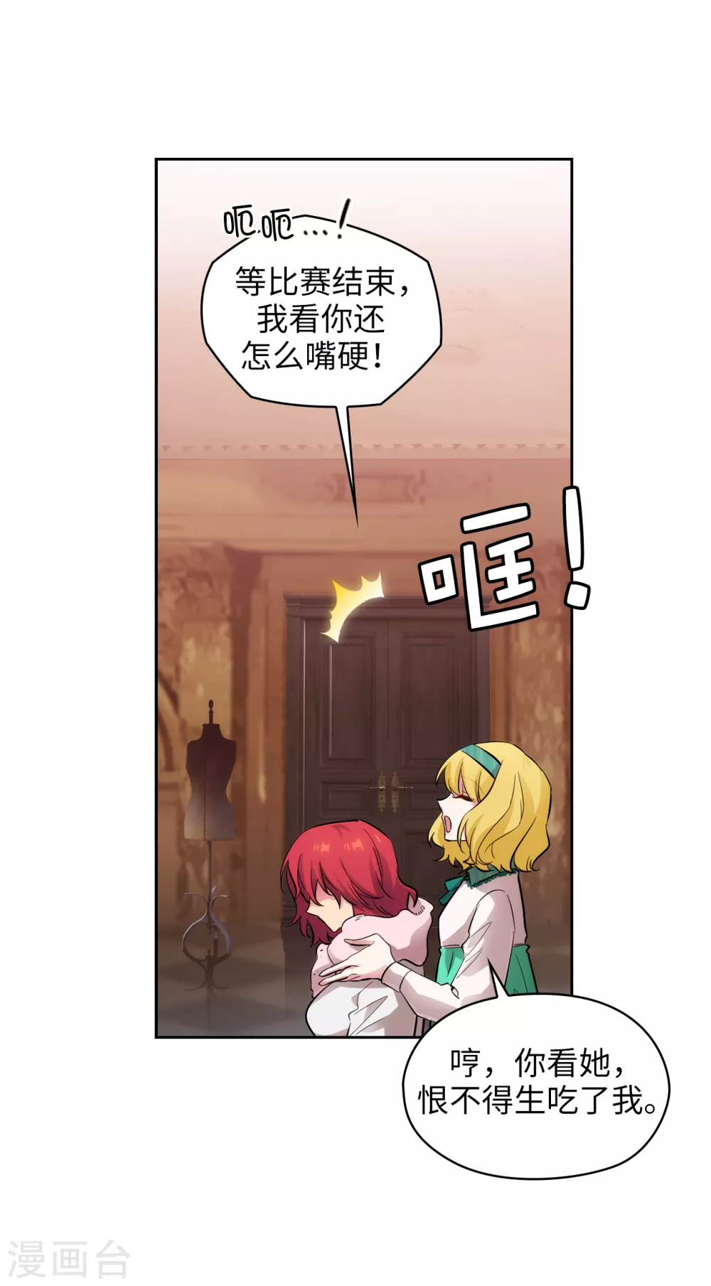 第306话 你是我最美的模特8