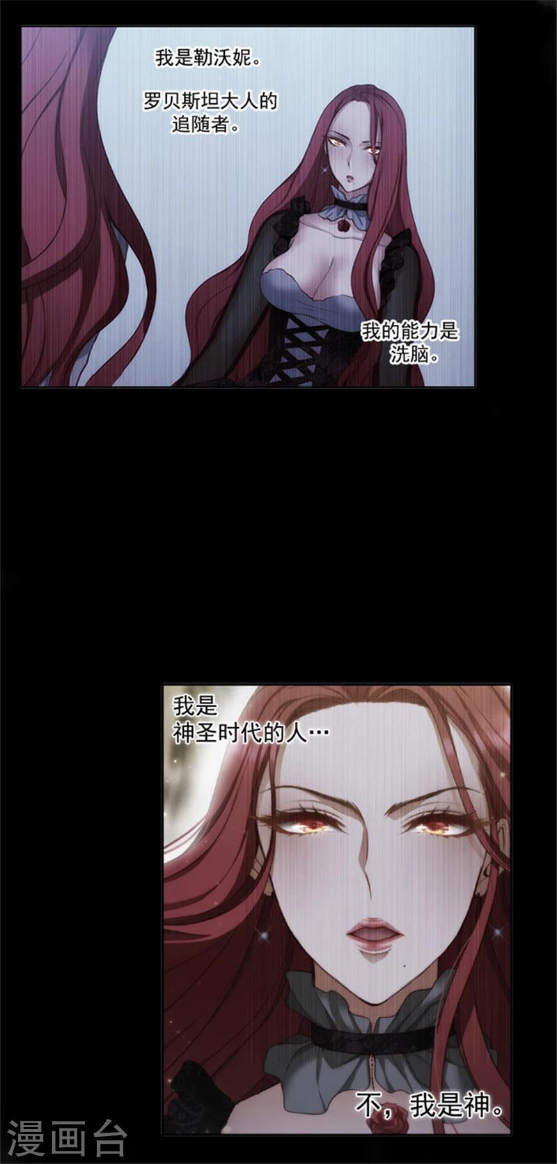 第27话 不惧黑色狐狸的报复8