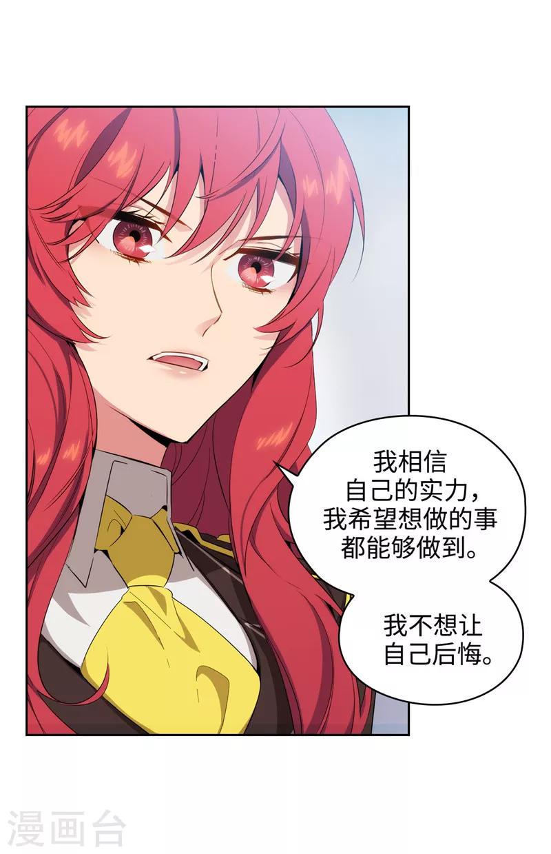 第118话 社交界的金牡丹25