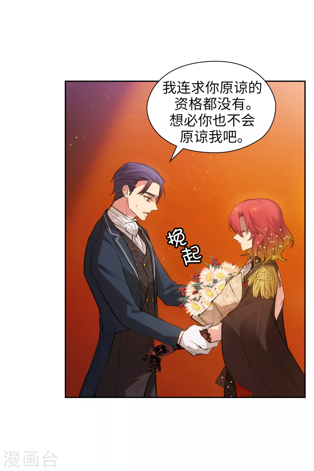 第311话 你在同情我？23