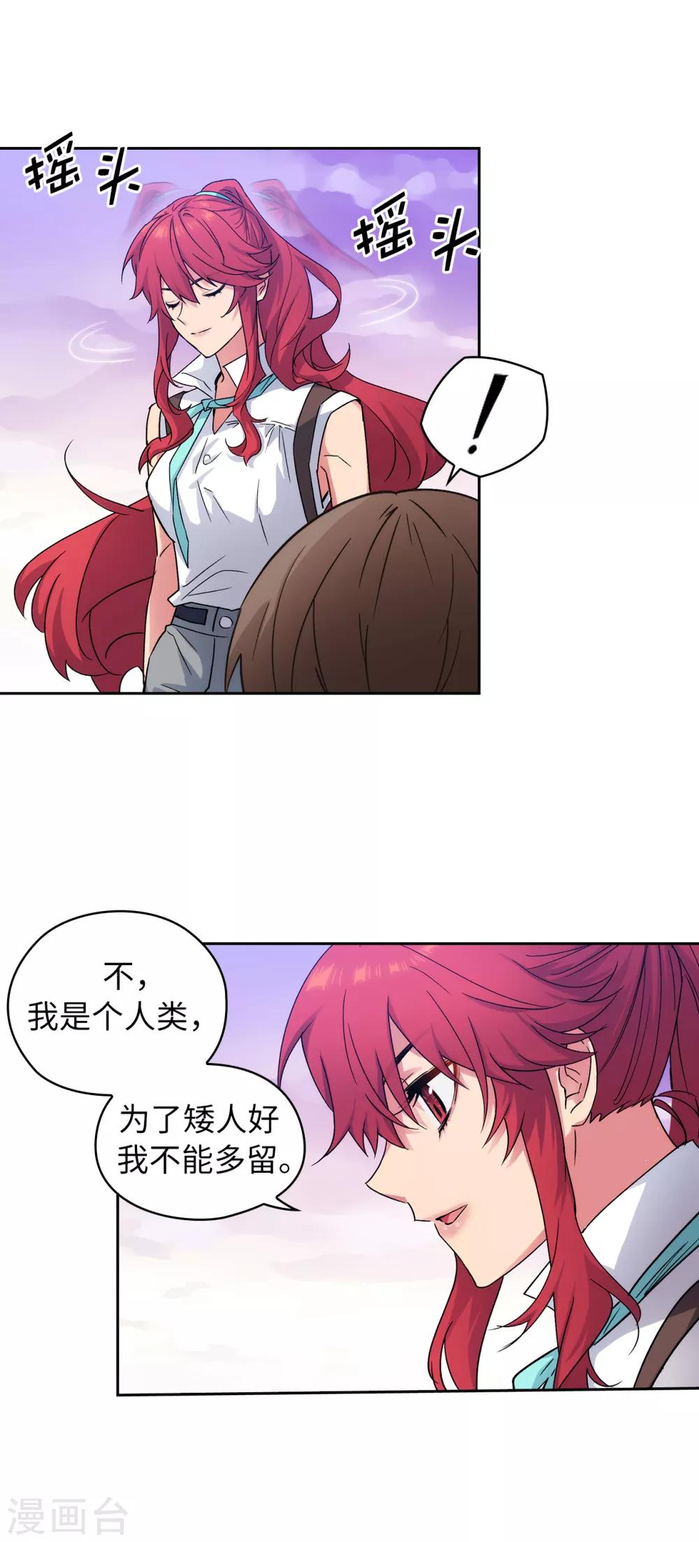 第218话 彻底变成我的力量吧29