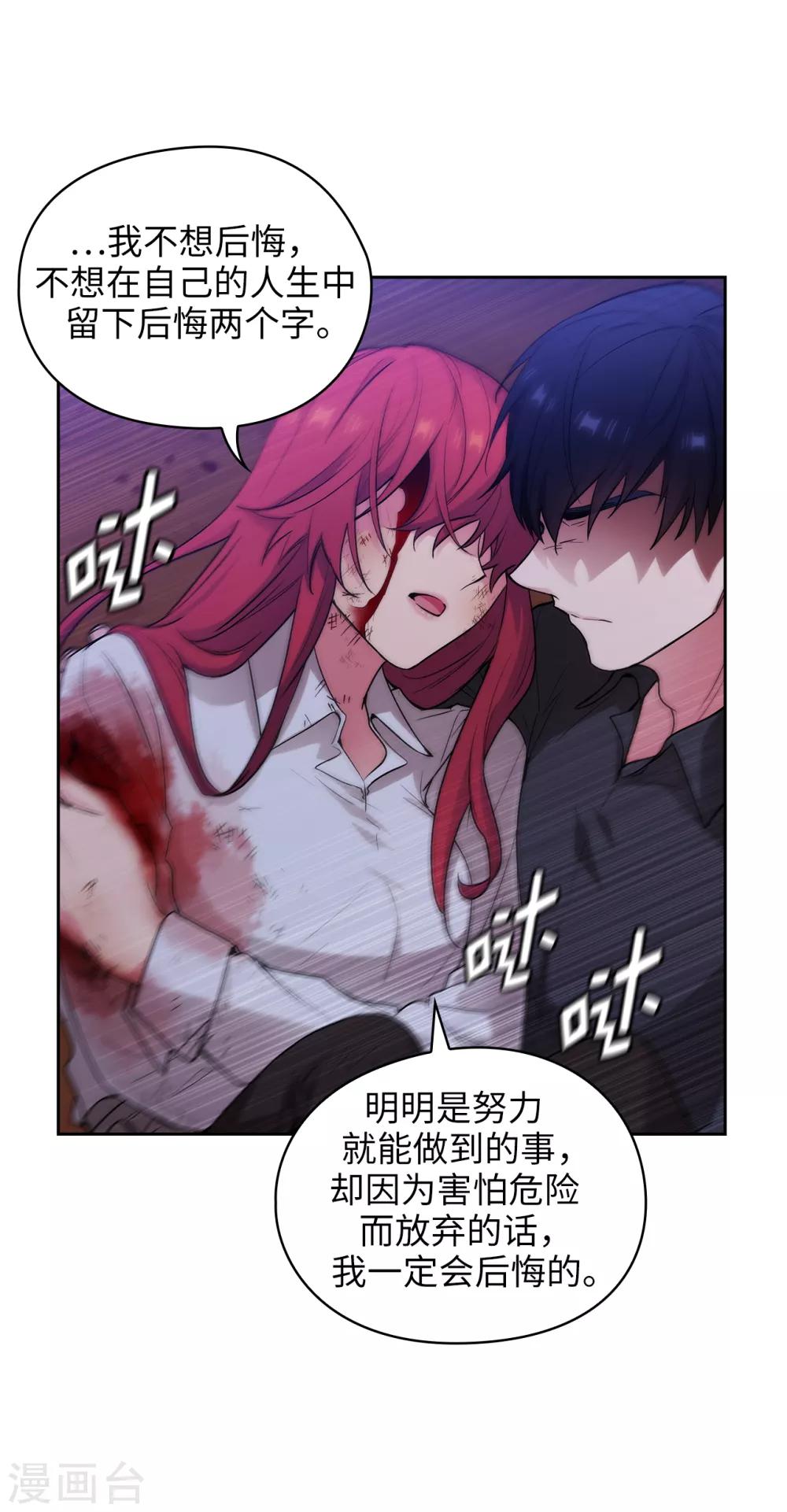 第254话 你要审判谁!21
