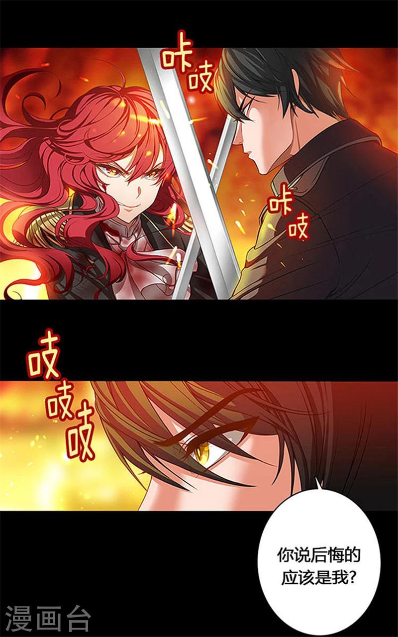 第0话1 爱与恨17