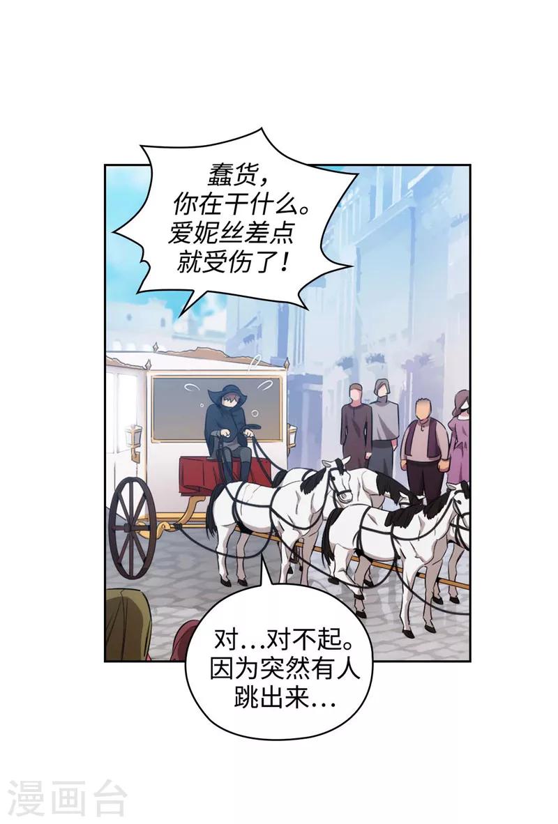 第118话 社交界的金牡丹2